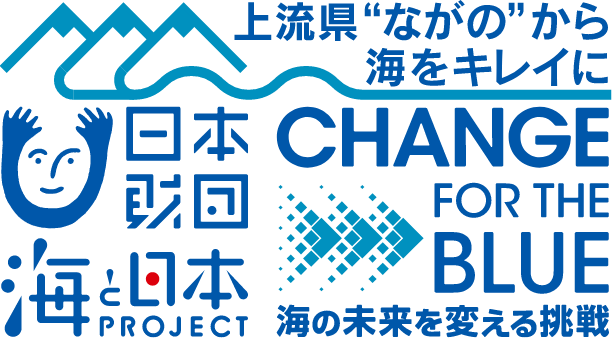 日本財団海と日本プロジェクト